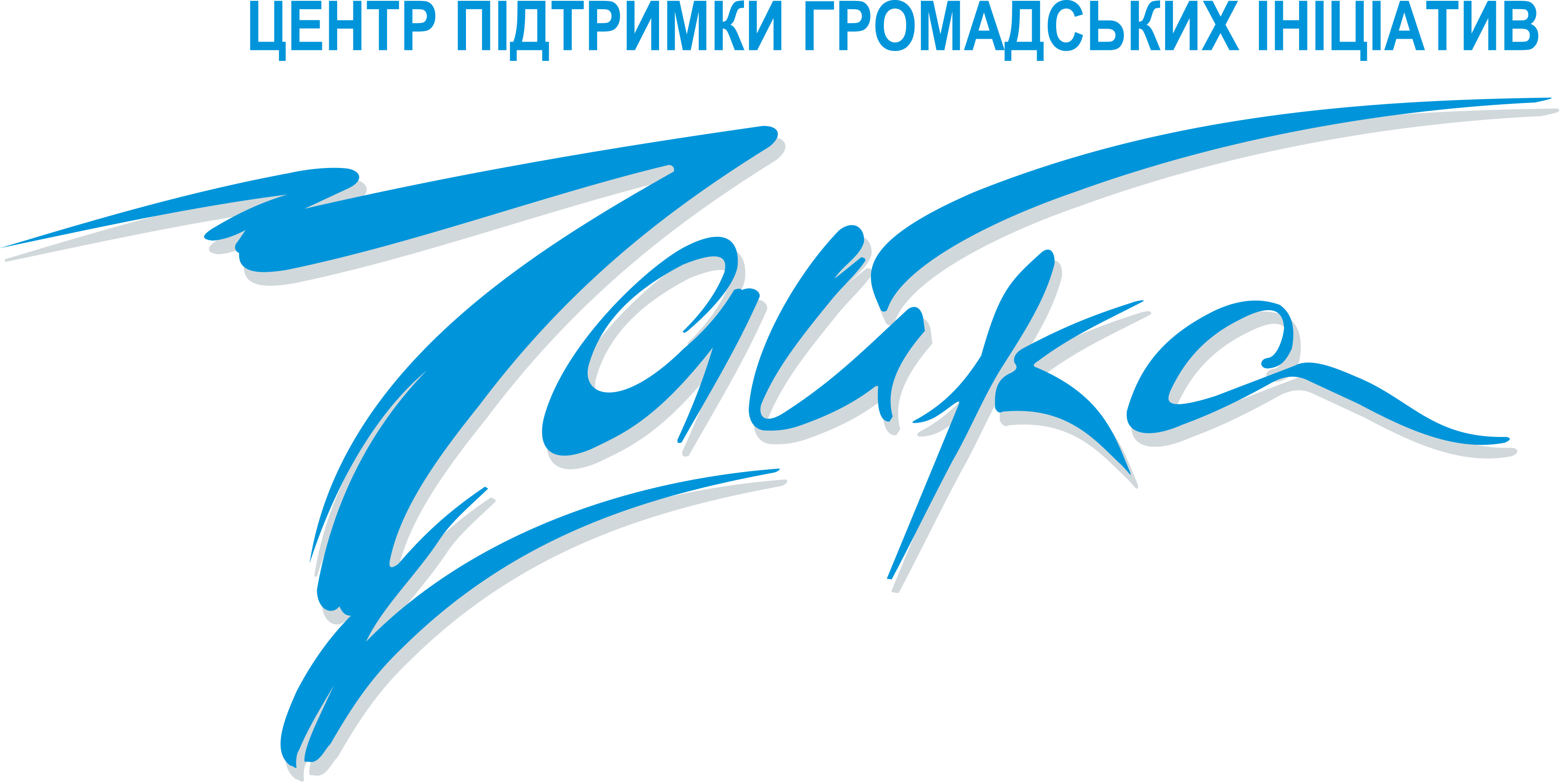 Твій безпечний шлях